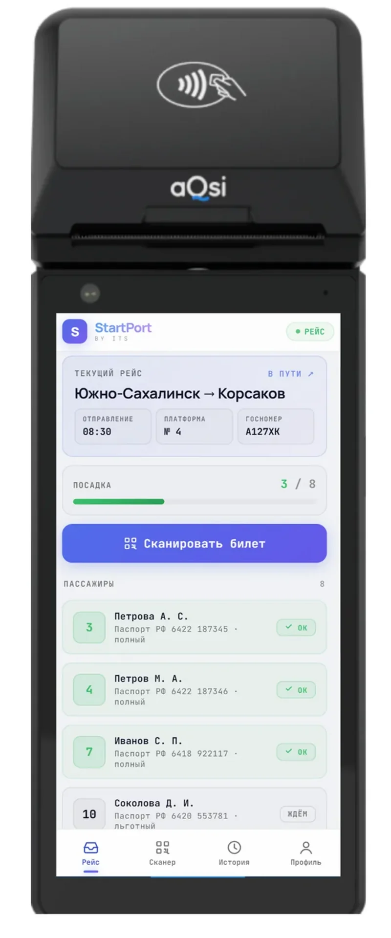 Модуль 5 — Приложение водителя для продажи билетов в транспорте