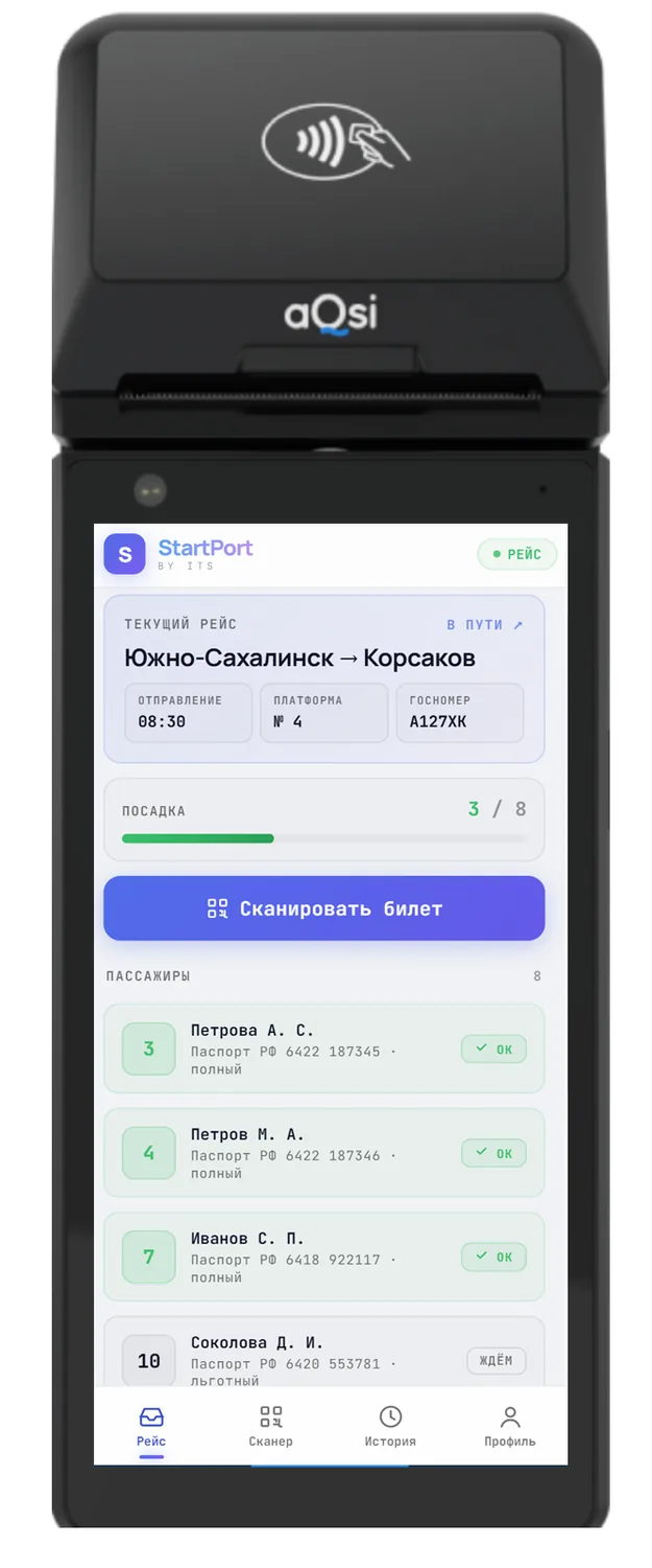 Приложение водителя