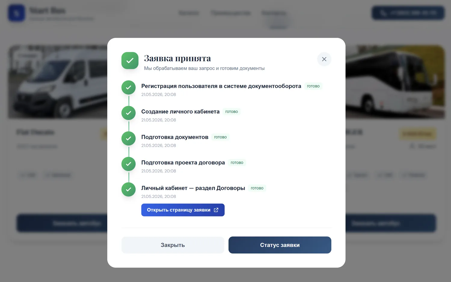 Электронный документооборот