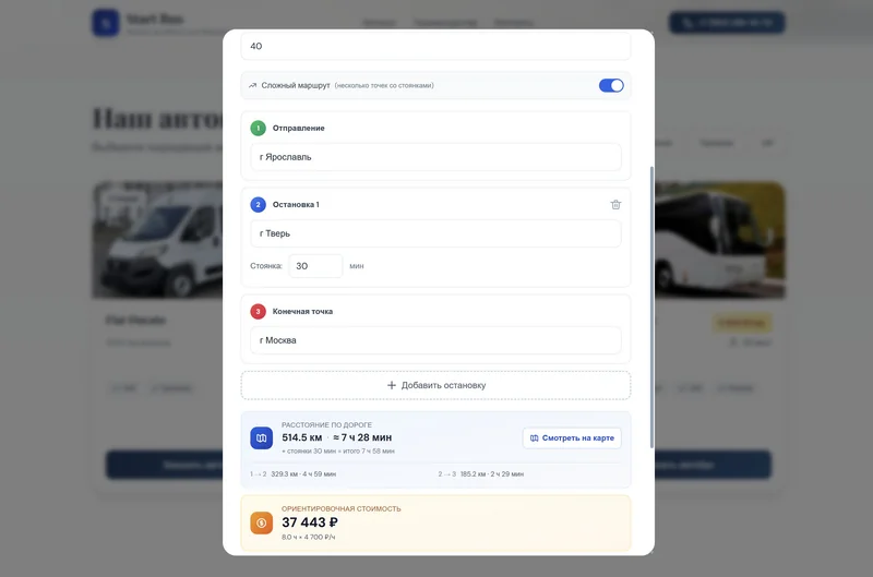 Система для туроператора — заказ автобусов и продажа мест на туры — экран 3